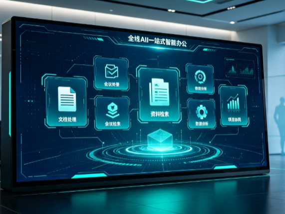 民乐县百度搭子全域 AI 走红，一站式打通企业全流程智能办公