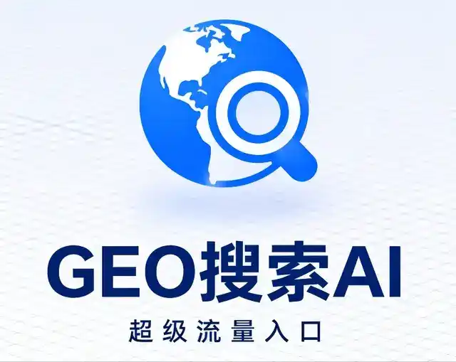 民乐县做GEO精准推广，才是本地获客的长效流量底牌