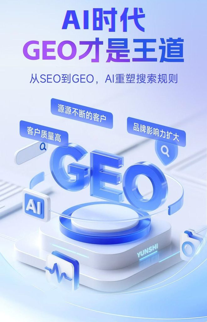 标准化赋能民乐县本地数字营销 国硕AI重构国内GEO优化服务新生态